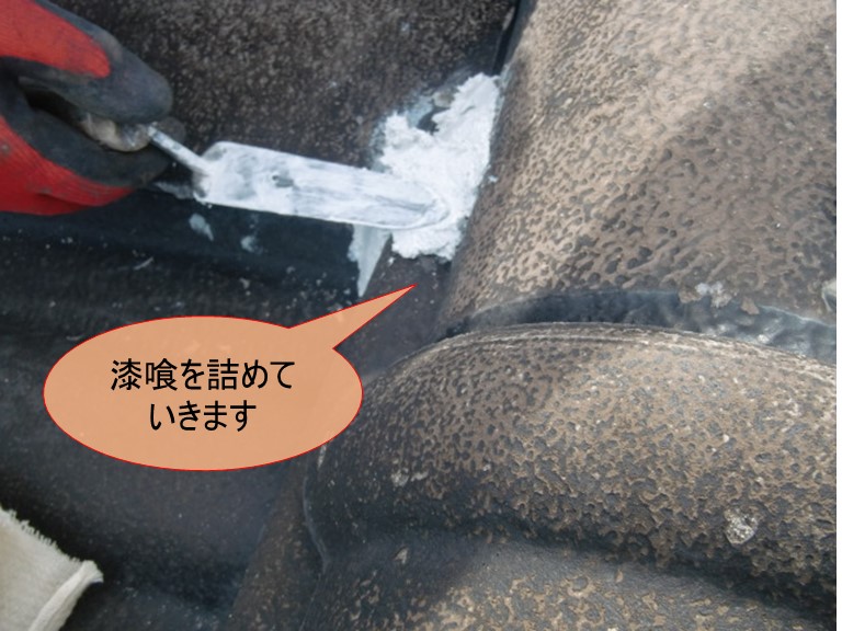 紀の川市で漆喰を詰めます