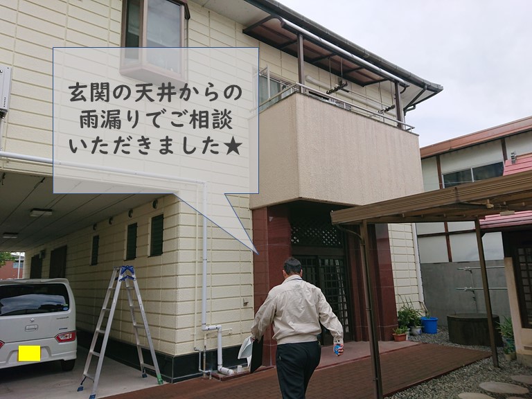 紀の川市で玄関の天井から雨漏りが発生したとご相談