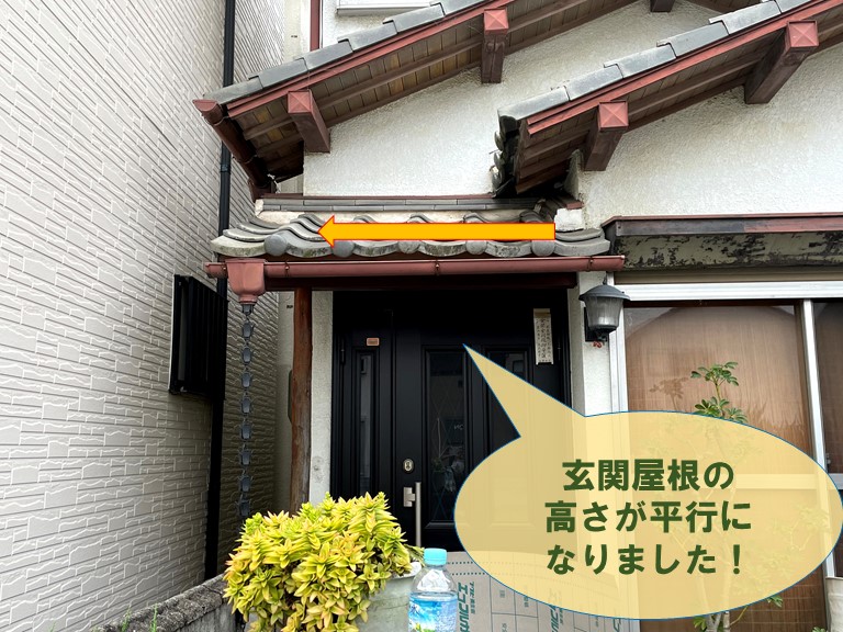 紀の川市で玄関屋根の高さを平行にしました
