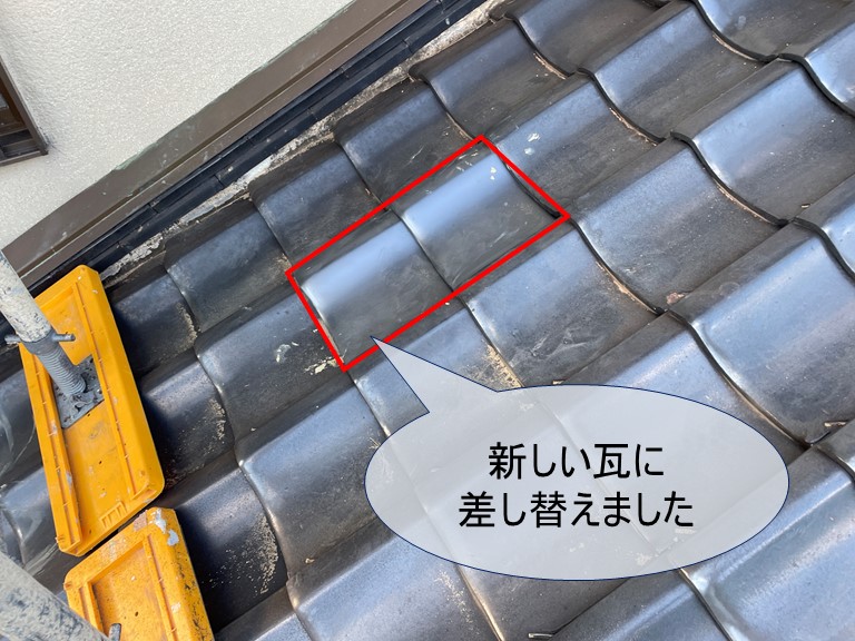 紀の川市で瓦を差し替えました