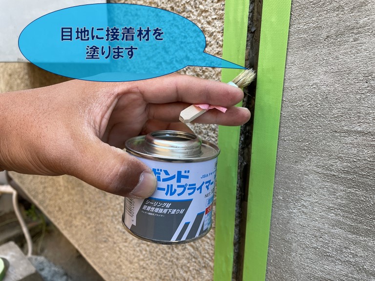 紀の川市で目地にプライマー塗布