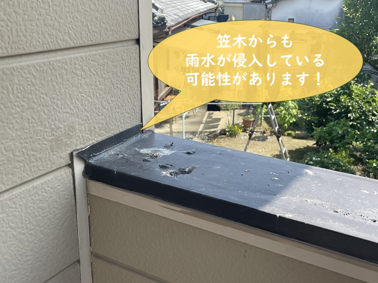 紀の川市で笠木の部分から雨漏りしている可能性があります