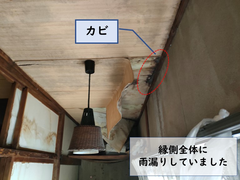 紀の川市で縁側全体雨漏りしていました