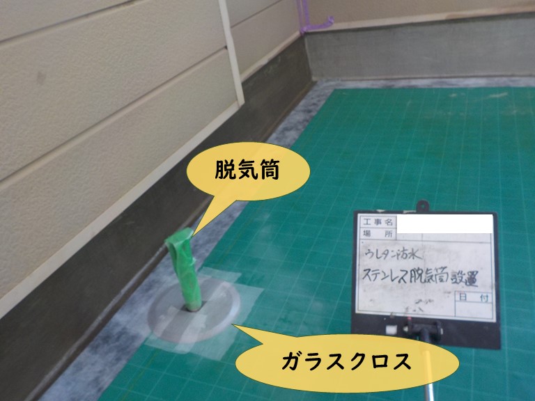 紀の川市で脱気筒を設置してガラスクロスを貼りました