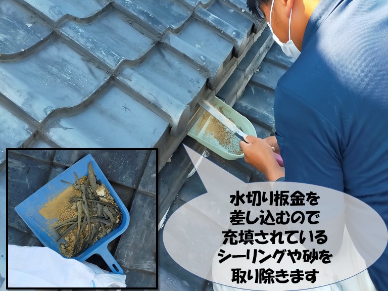 紀の川市で腰上げ部分に板金を差し込みます