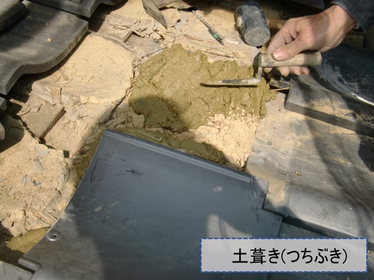 紀の川市で葺き土を詰めてから瓦を固定