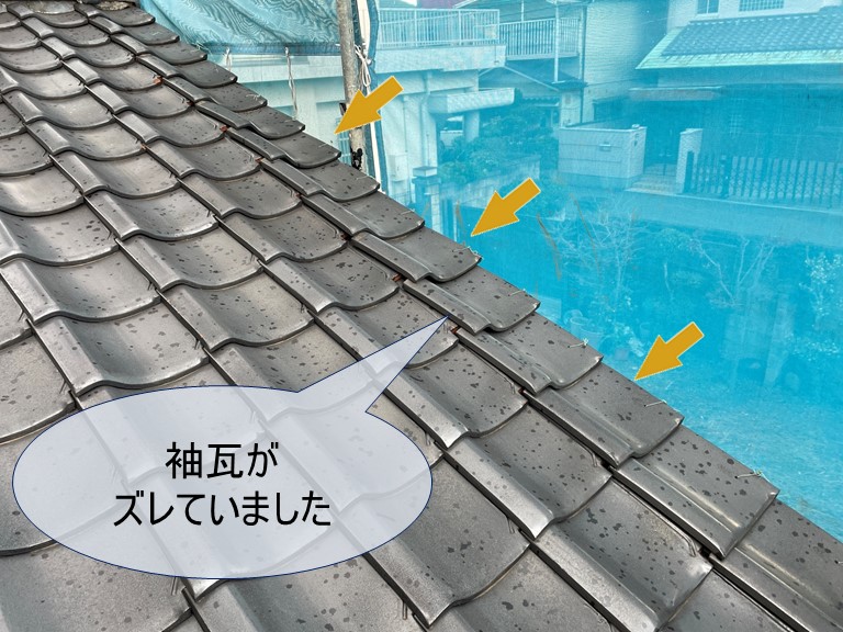 紀の川市で袖瓦がズレてた