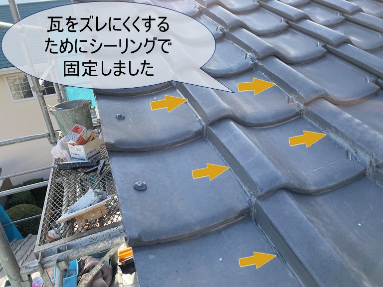 紀の川市で袖瓦をシーリングで固定