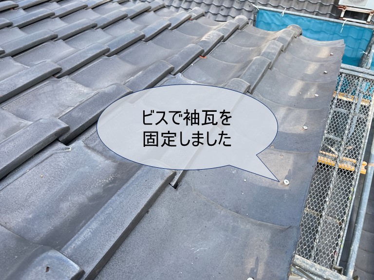 紀の川市で袖瓦を並べてビスで固定