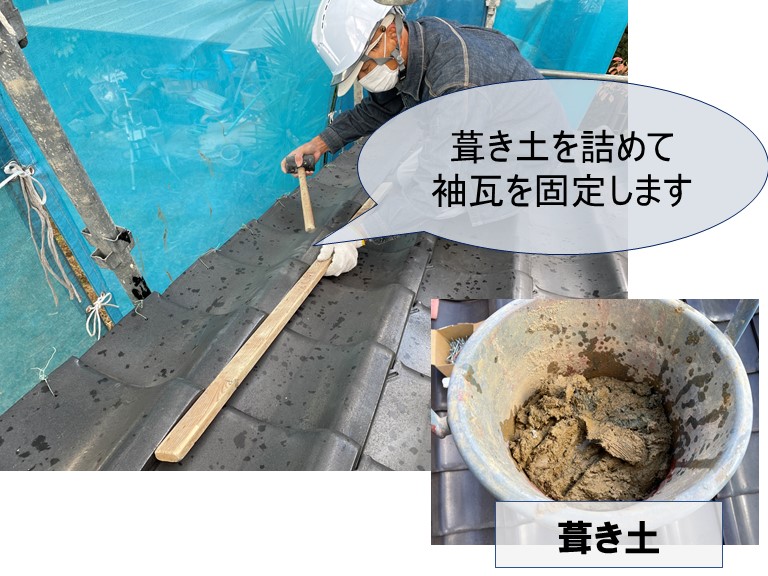 紀の川市で袖瓦を並べ直しました