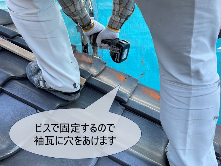 紀の川市で袖瓦を固定するのに穴を空けます