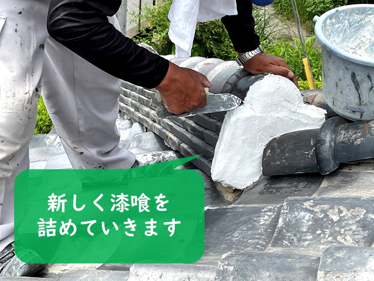 紀の川市で裏鬼に漆喰を詰めました