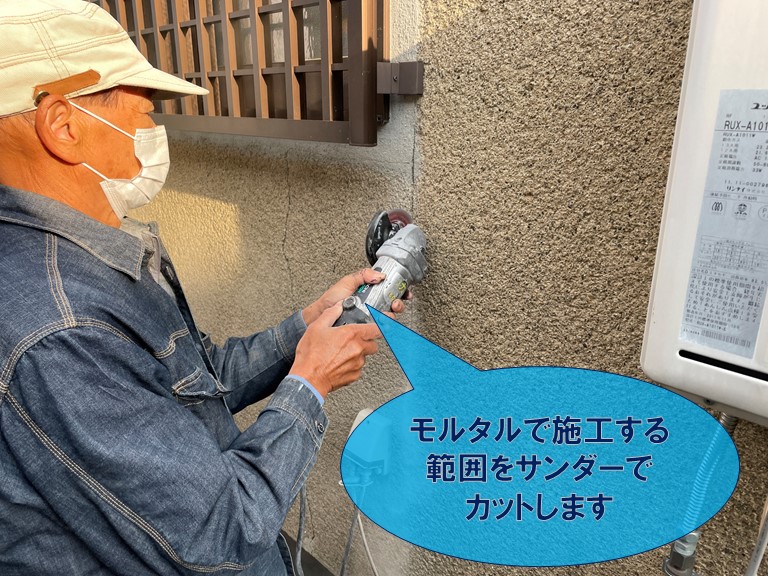 紀の川市で補修する部分を撤去