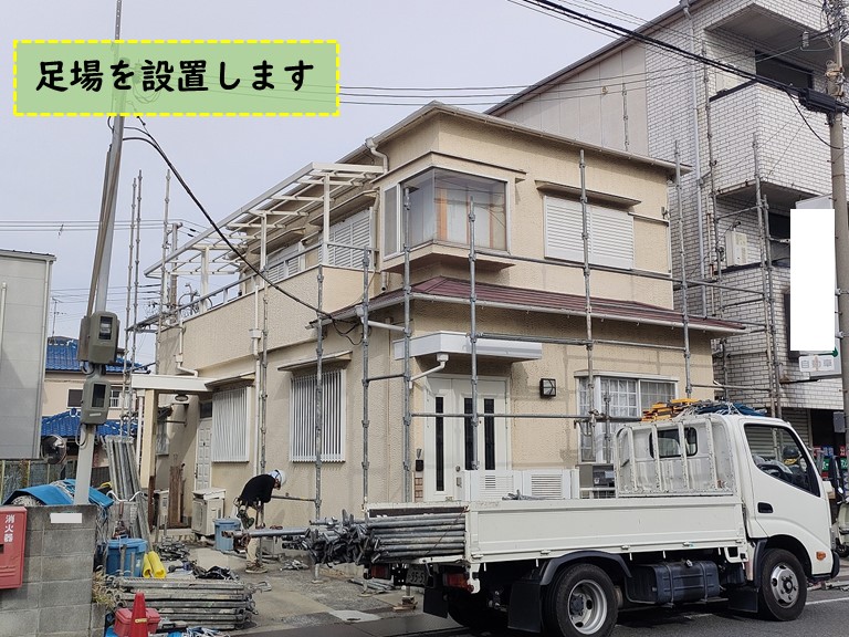紀の川市で足場を設置します
