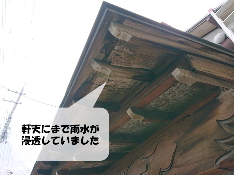 紀の川市で軒天にまで雨水が浸透していました