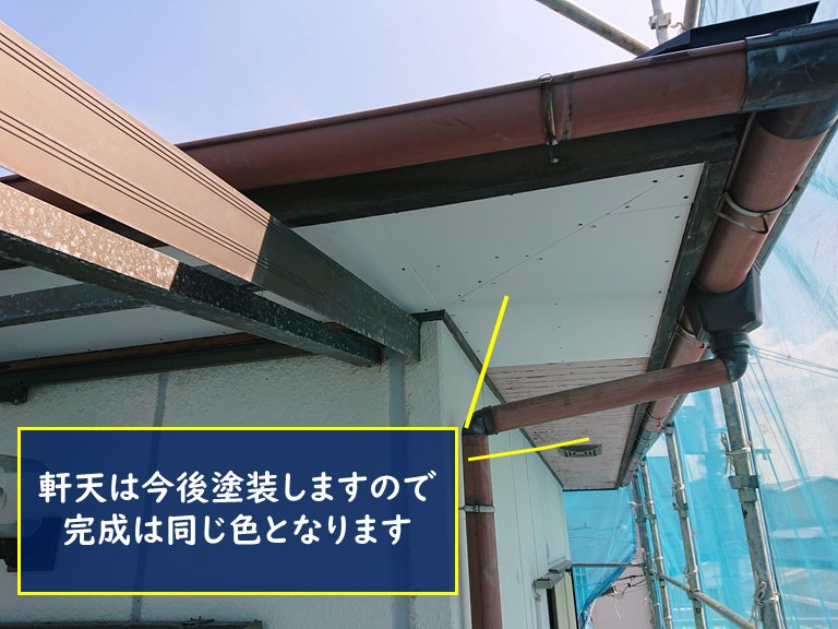 紀の川市で軒天の一部修復工事を行ったので既存の軒天と色が違うが、今後塗装し同じ色になります
