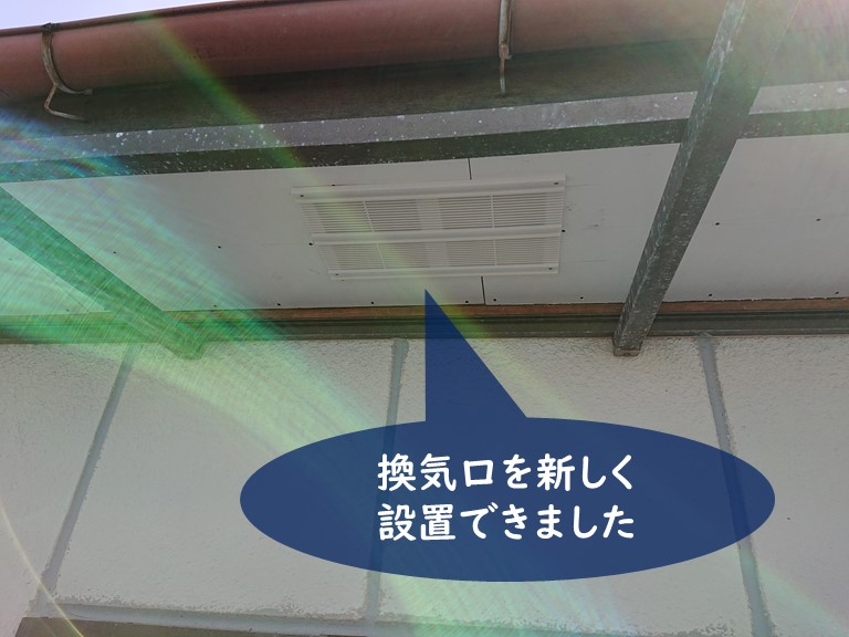 紀の川市で軒天の換気口を交換しました