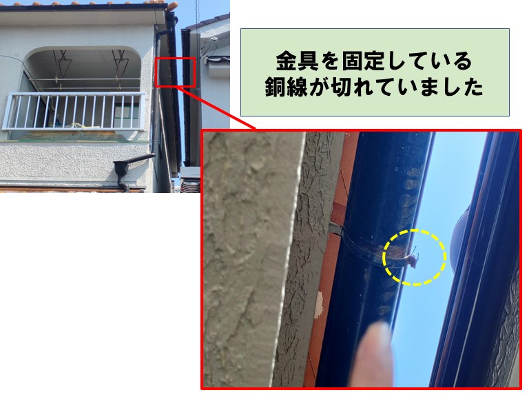 紀の川市で軒樋を固定する銅線が切れていました