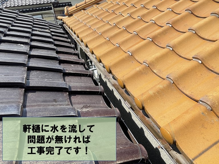 紀の川市で軒樋修理後、水を流して確認しました