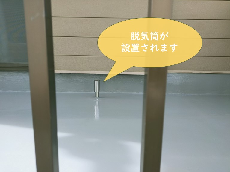紀の川市で通気工法のウレタン防水をご提案