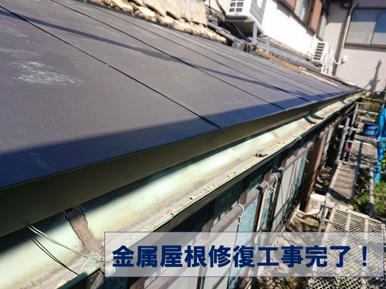 紀の川市で既存の唐草は折り曲げ部分が短かったので雨漏りしやすいです