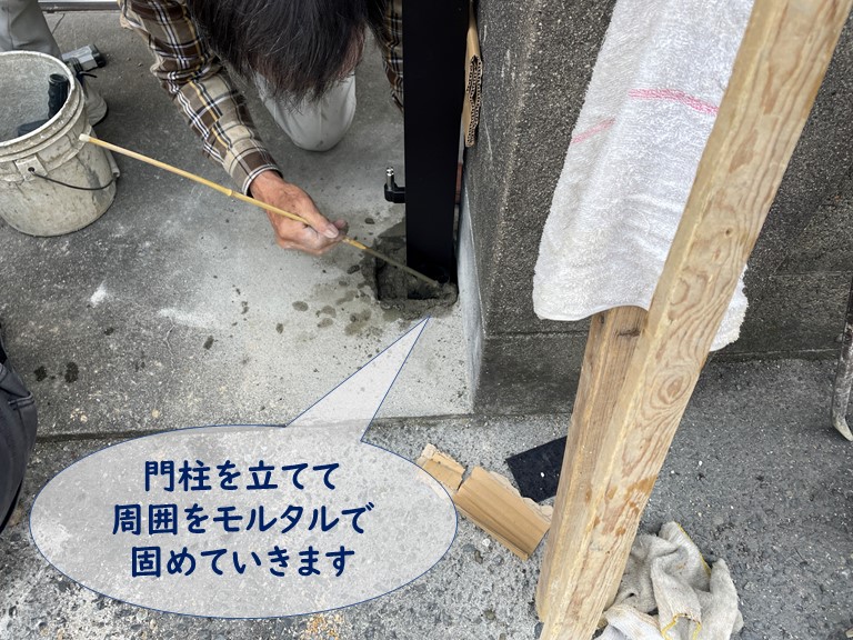 紀の川市で門柱の周囲にモルタルを詰めます