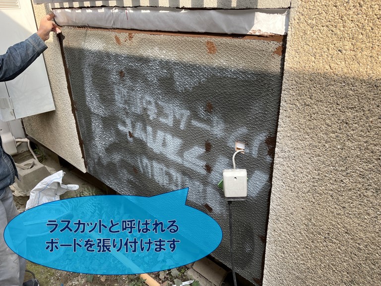 紀の川市で防水シートを張った上にラスカットを固定