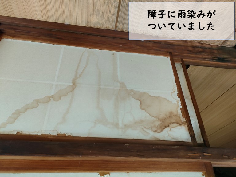 紀の川市で障子に雨染みが付いていました