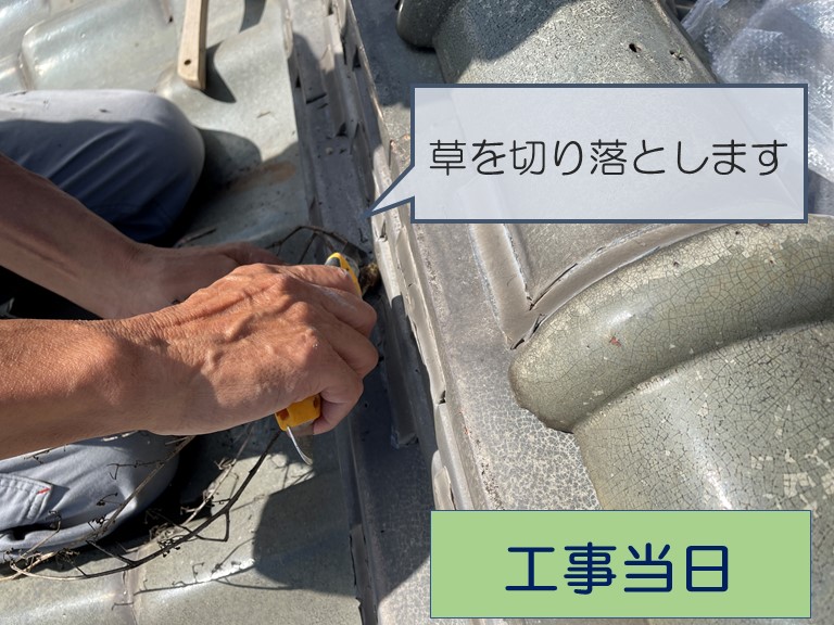 紀の川市で雑草の撤去をします