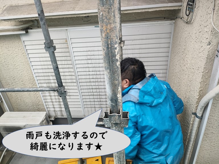 紀の川市で雨戸も洗浄するので綺麗になります