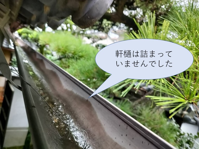 紀の川市で雨樋の詰まりを確認すると軒樋は詰まっていませんでした