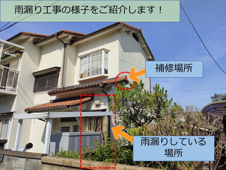 紀の川市で雨漏り修理を行います