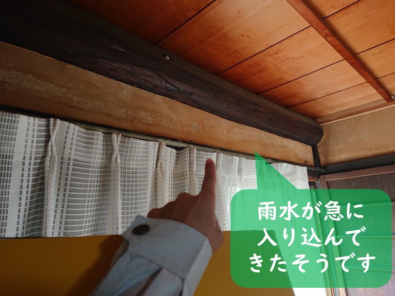 紀の川市で雨漏り調査し室内の被害状況も確認しました