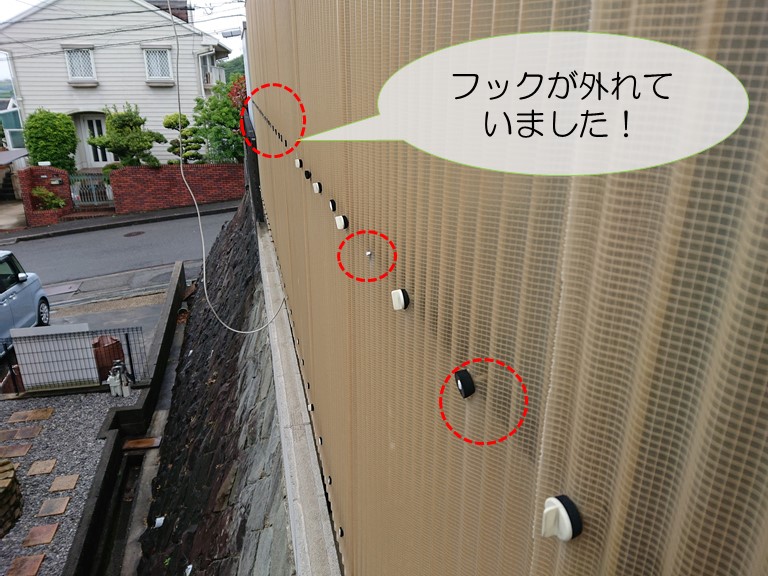 紀の川市で風よけの波板のフックが外れていた