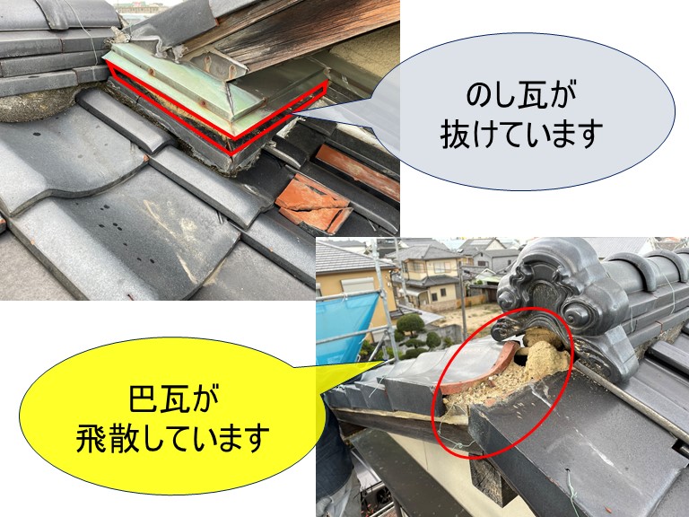 紀の川市で飛散した瓦を修理します