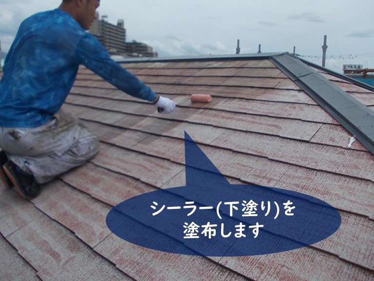 紀の川市で高圧洗後、カラーベストが塗料を吸い込まないためにシーラーで下塗りします