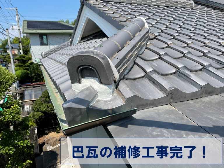 紀の川市で鬼瓦の先の巴瓦の補修工事が完成しました