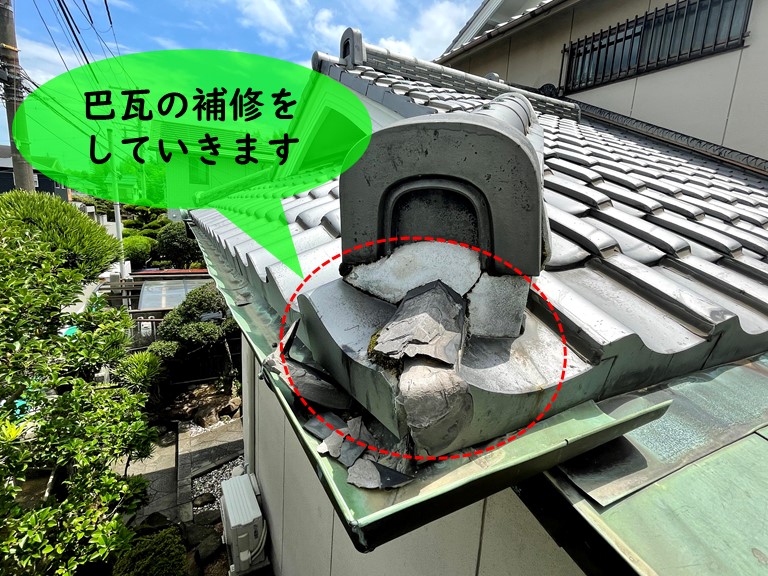 紀の川市で鬼瓦の先の巴瓦の補修工事をします