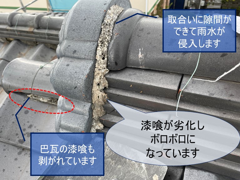 紀の川市で鬼瓦の取合いの漆喰が劣化