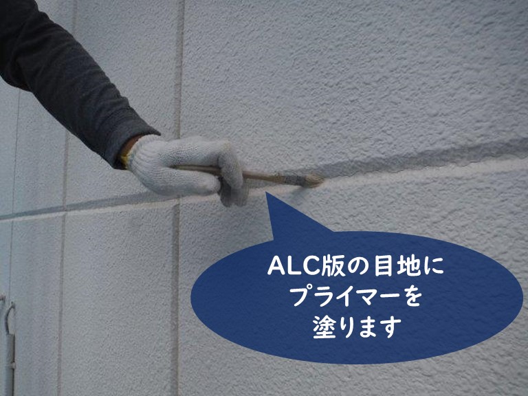 紀の川市のALC版の目地に接着剤であるプライマーを塗ります