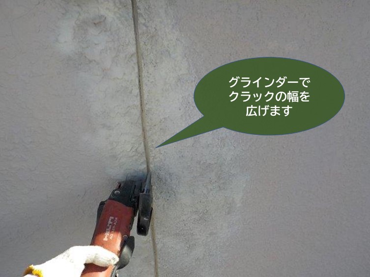 紀の川市のクラックの幅を広げエポキシ樹脂で補修します