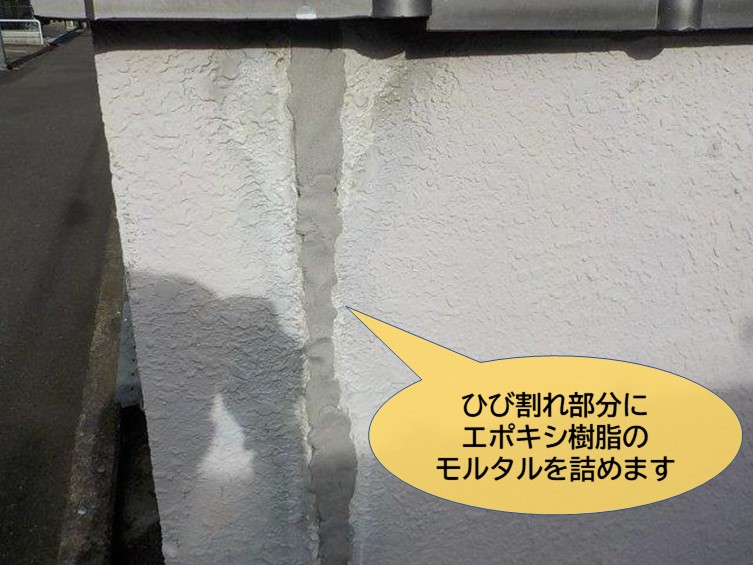 紀の川市のブロック塀にエポキシ樹脂を充填