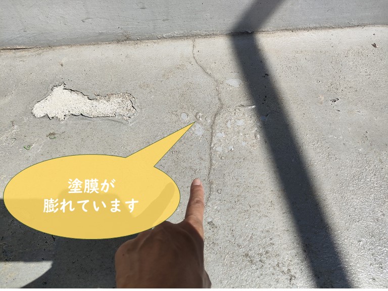 紀の川市のベランダのトップコートが膨れています
