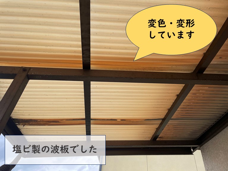 紀の川市のベランダの波板が劣化で変色・変形