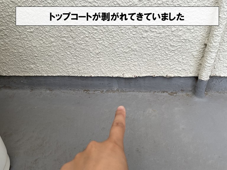 紀の川市のベランダ床のトップコートが剥がれていました