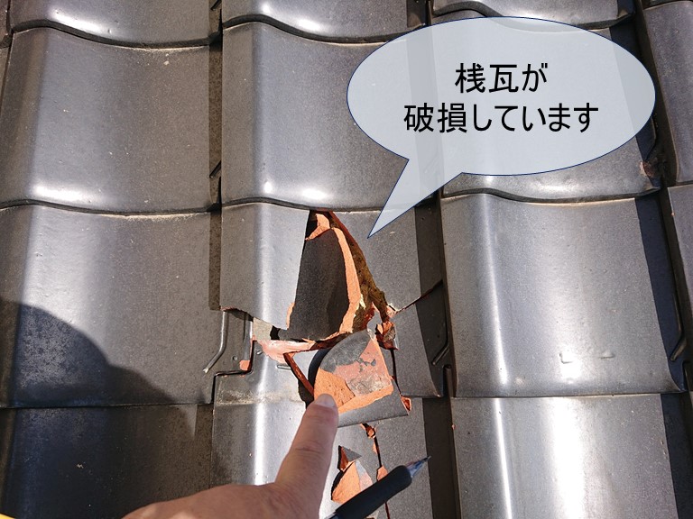 紀の川市の下屋の瓦が割れていました