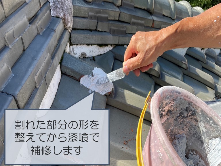 紀の川市の凍て割れ瓦を漆喰で補修します