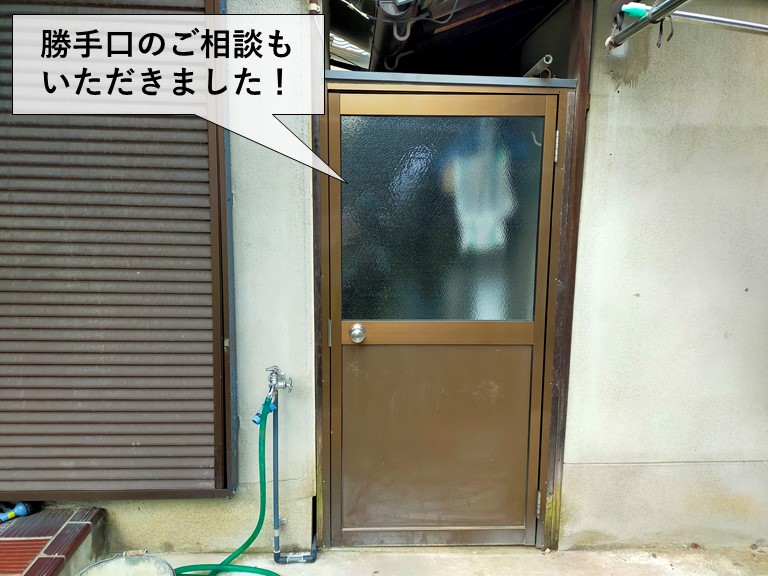 紀の川市の勝手口のご相談もいただきました