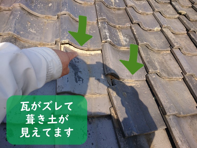 紀の川市の和瓦がズレて葺き土が見えていました