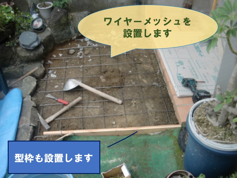 紀の川市の土間打ち込み工事でコンクリートを流す前にワイヤーメッシュと型枠を設置します